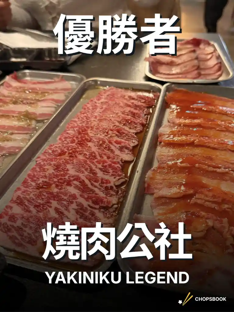 2026 民選多倫多最強 AYCE / 放題篇 — section 3