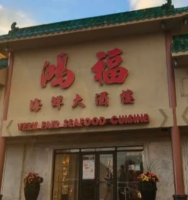 Very Fair Seafood Cuisine
