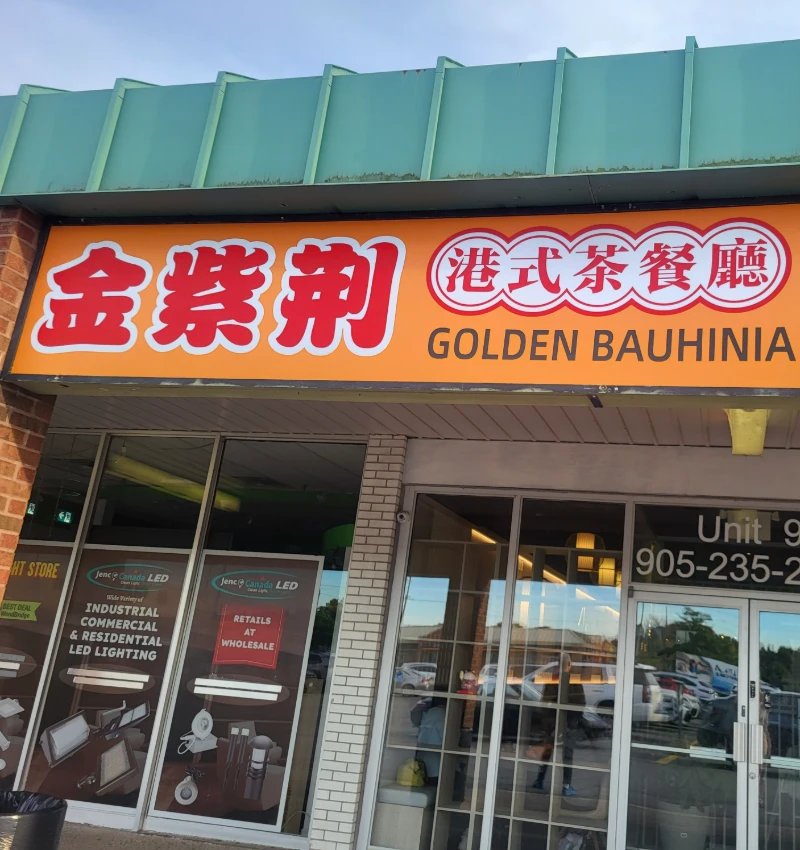 Golden Bauhinia Chinese Restaurant