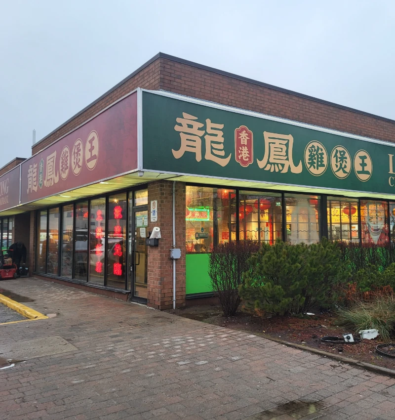 LOON FONG CHICKEN POT