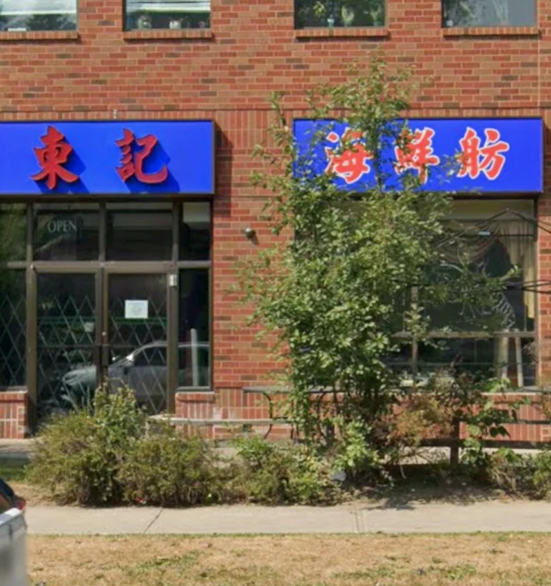 Dong Kee Chinese Restaurant 外観写真