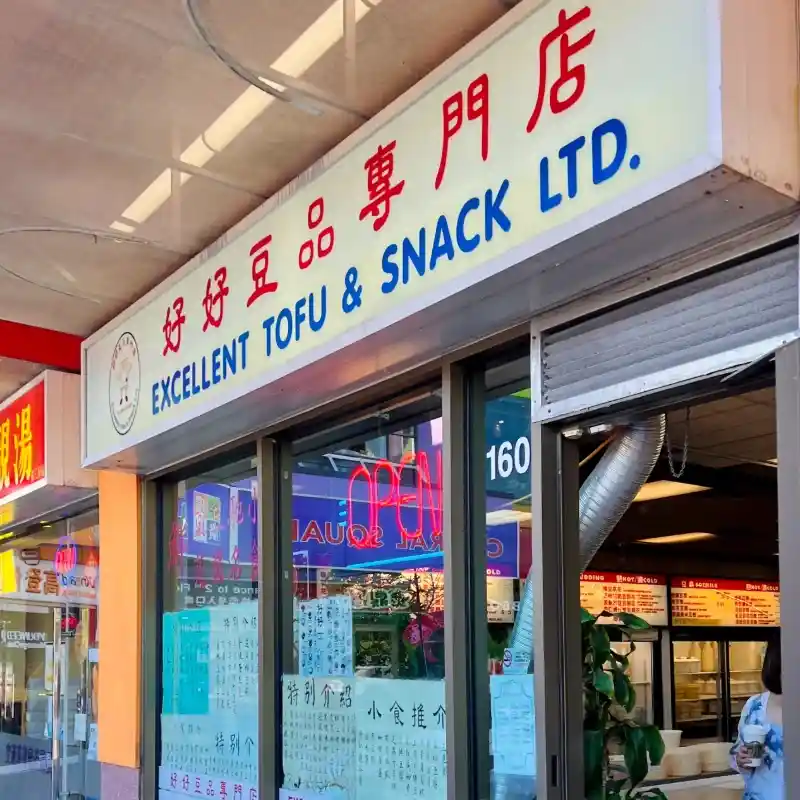 好好豆品專門店