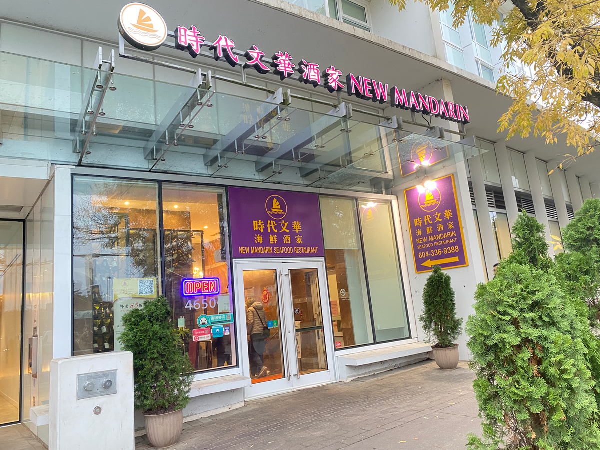 New Mandarin Seafood Restaurant