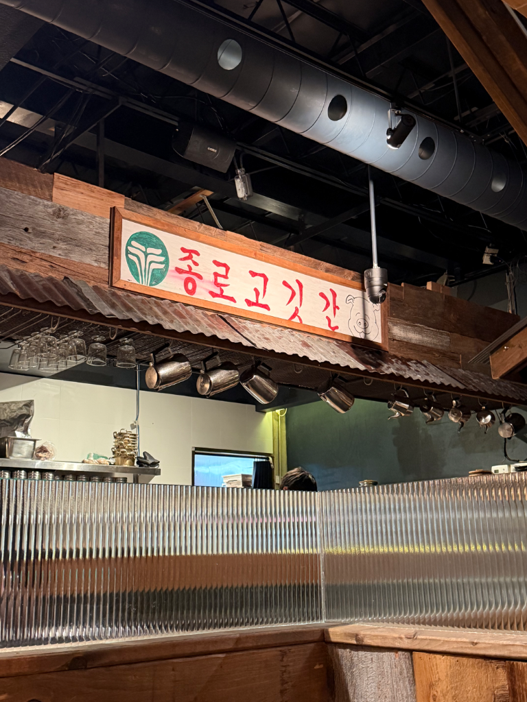 Gwangjang Market Korean Restaurant 店内写真 2