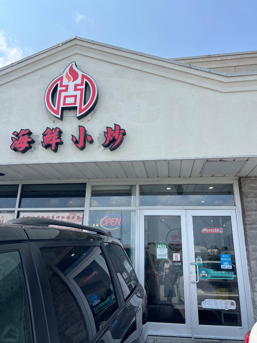 尚品 門面照片