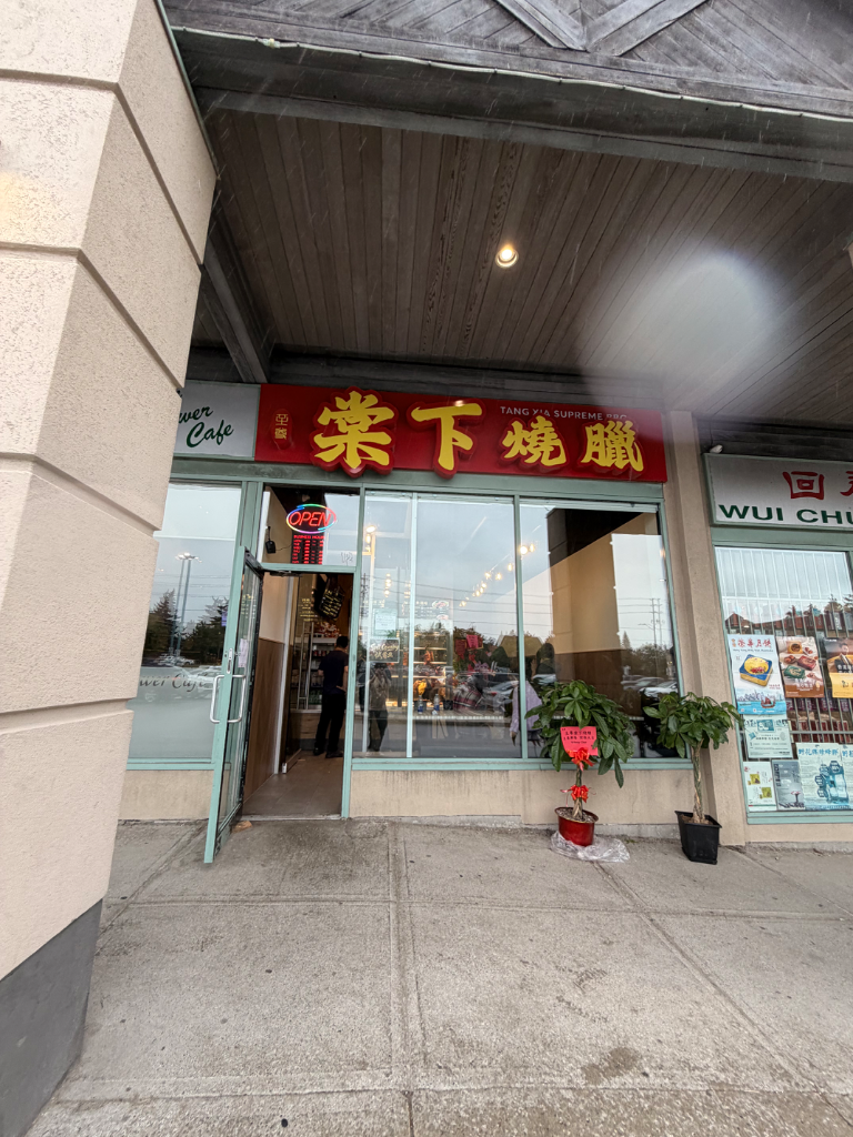 TANG XIA SUPREME BBQ (Richmond Hill)