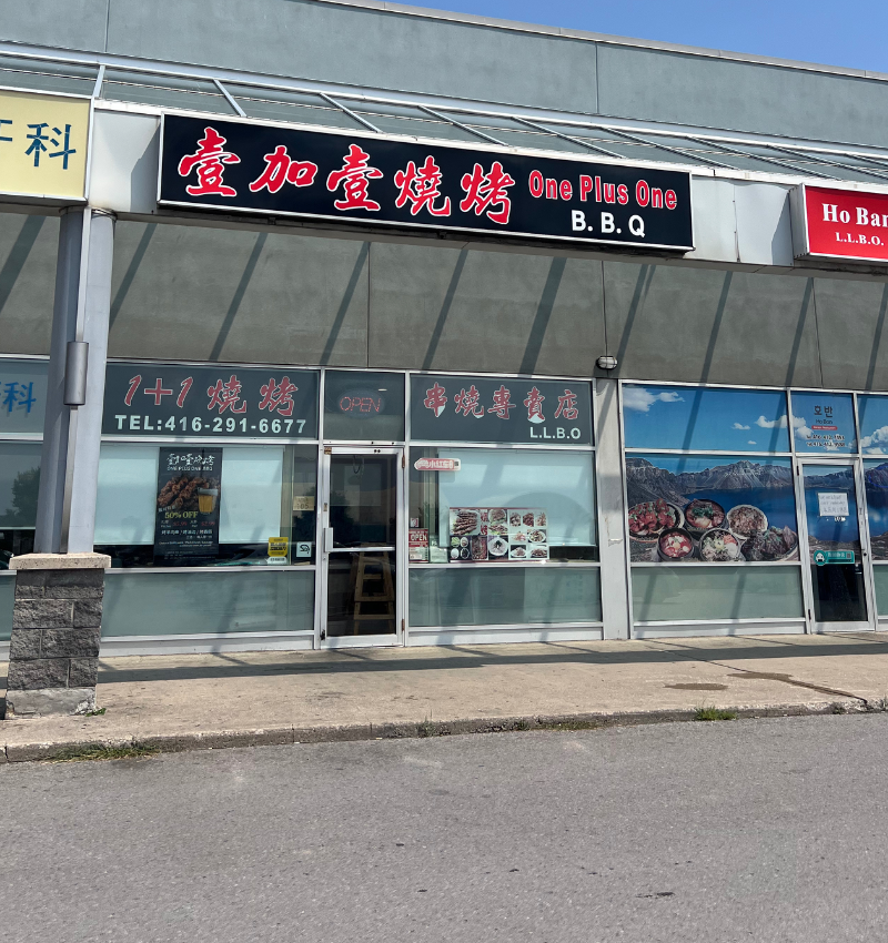 壹加壹烧烤 · Scarborough
