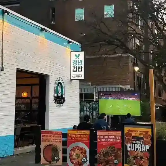 Chungneon Cupbap 청년컵밥
