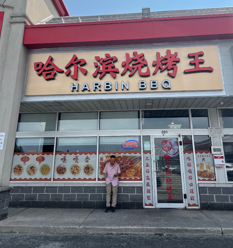 HARBIN BBQ