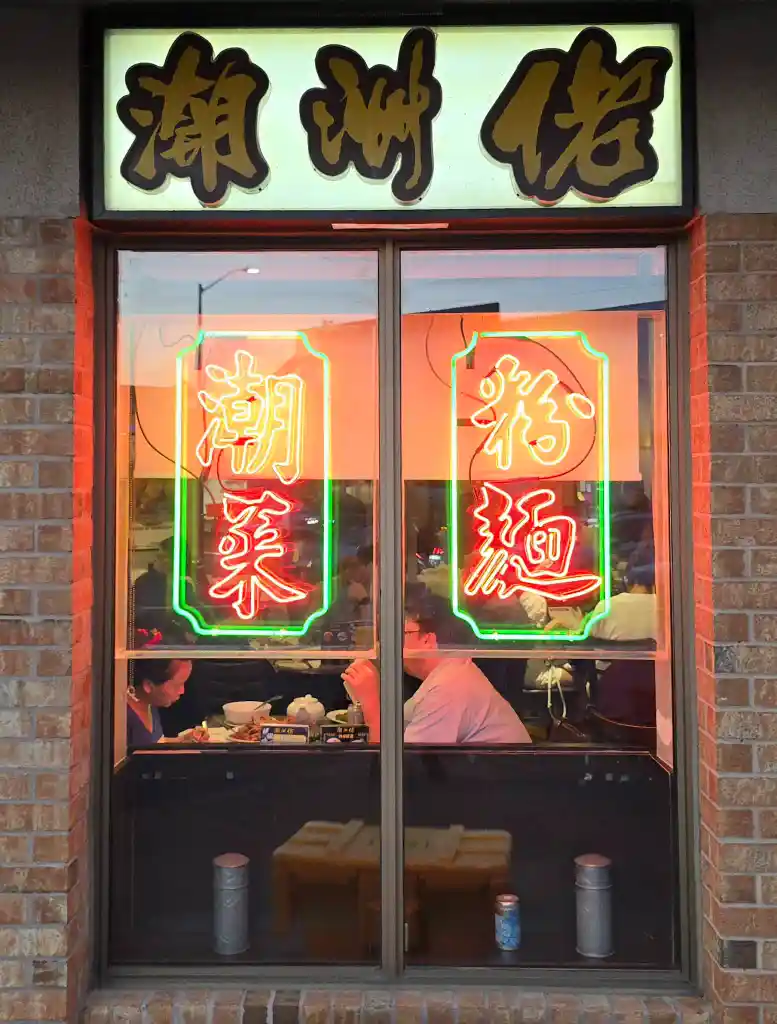 Chiuchow Man Chinese Restaurant