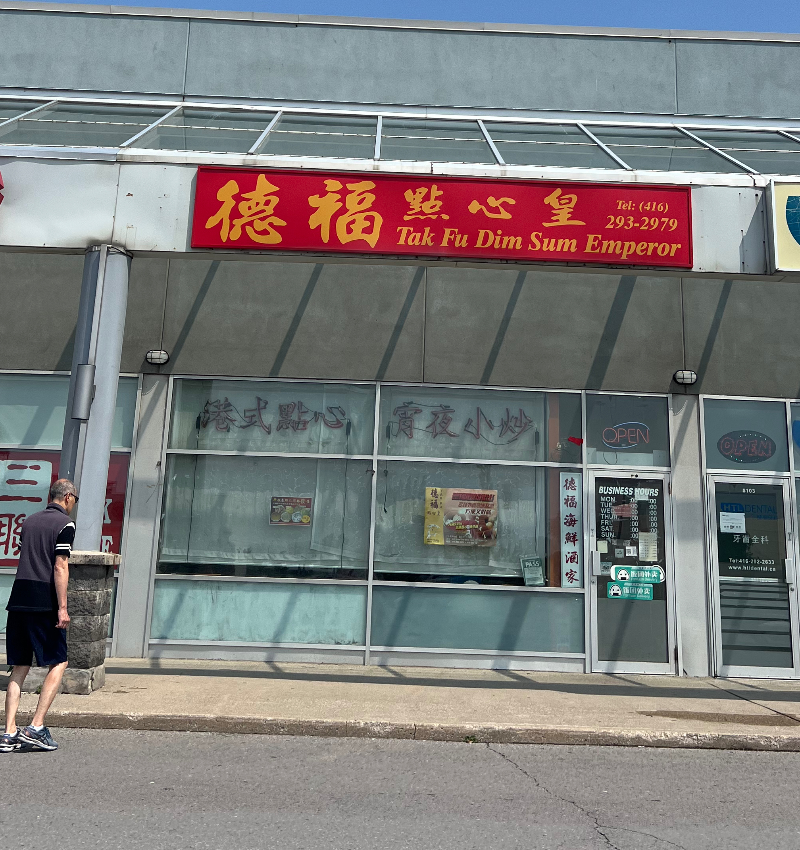 Tak Fu Dim Sum Emperor