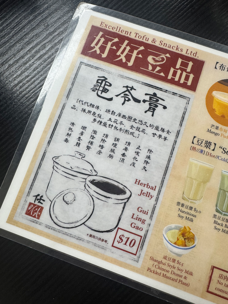好好豆品專門店 - 評價 (2)
