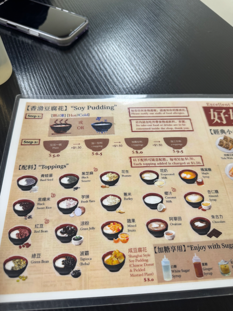 好好豆品專門店 - 評價 (3)